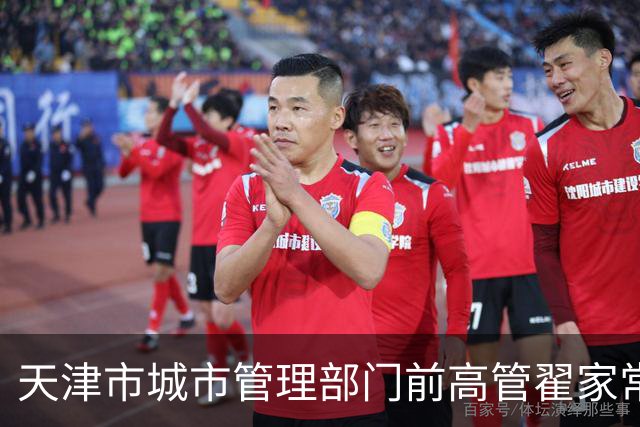 天津市城市管理部门前高管翟家常被党内开除